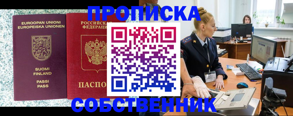прописка 2025 в Чистополье
