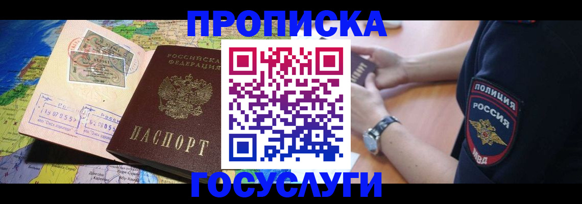 временная регистрация собственник в Чистополье