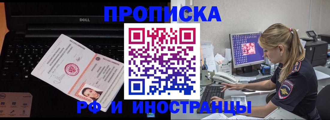 временная регистрация в квартире в Чистополье