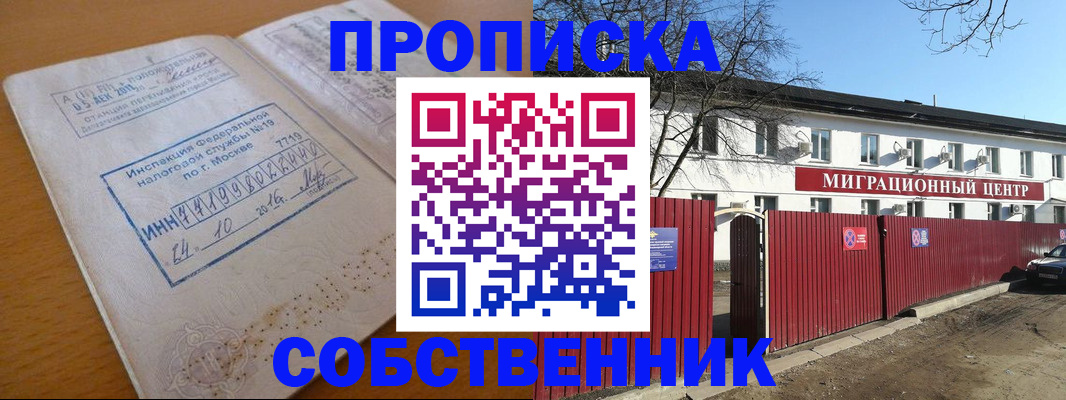 прописка иностранных граждан в Чистополье