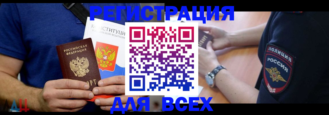 временная регистрация для всех в Чистополье